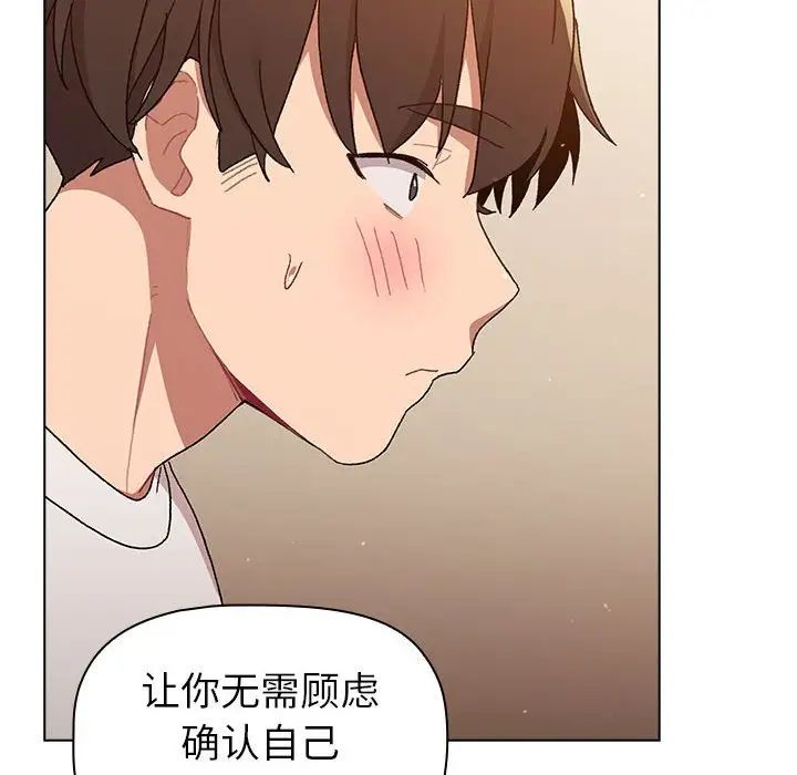 分组换换爱第86话