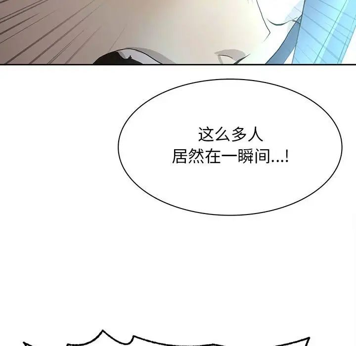 野性之城第123话