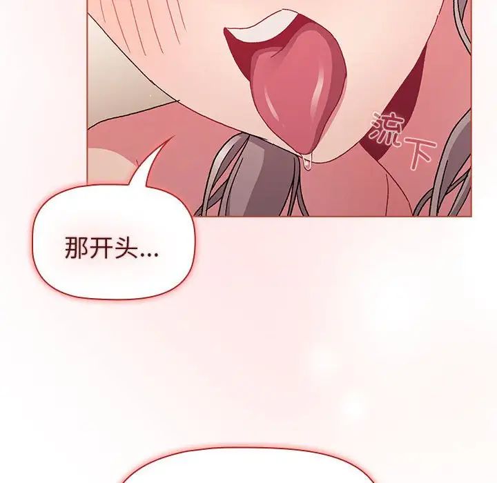 分组换换爱第87话