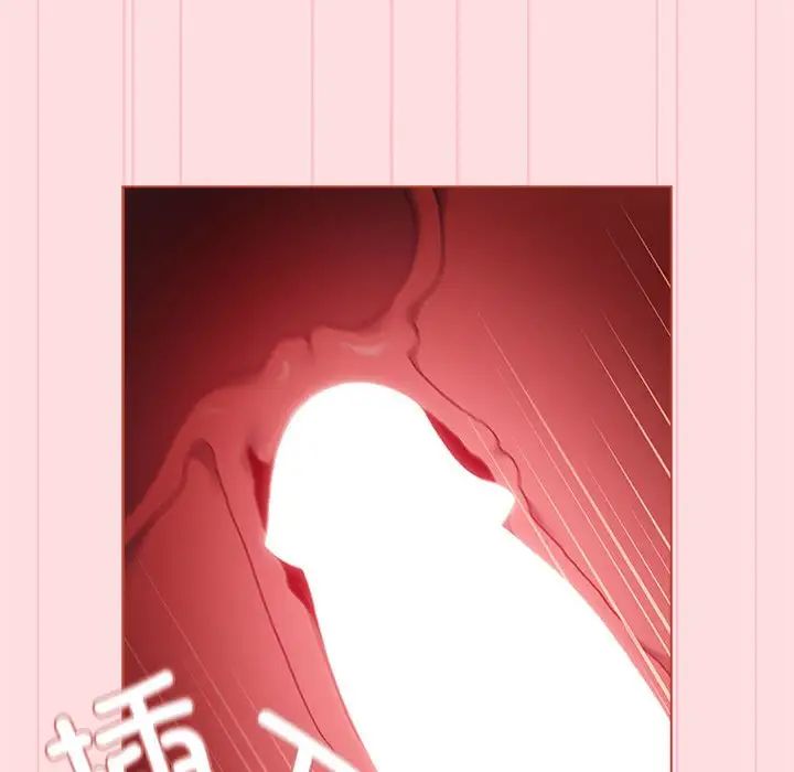 分组换换爱第87话