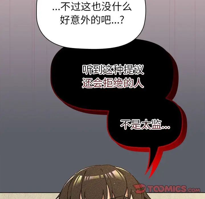 分組換換愛第87話
