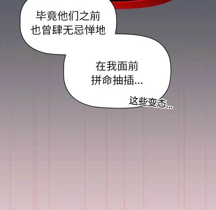 分组换换爱第87话