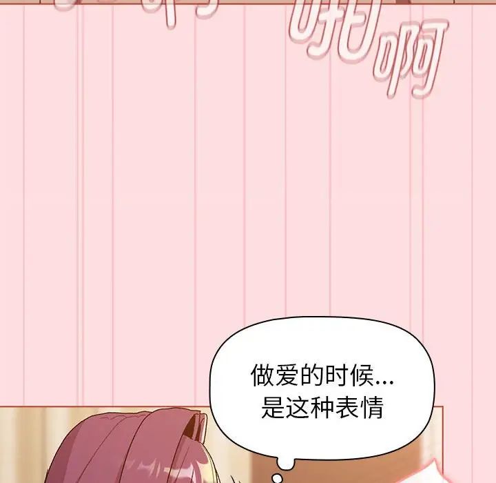 分组换换爱第87话