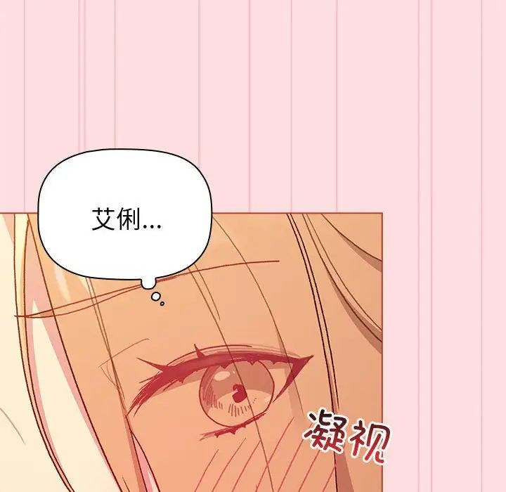 分组换换爱第87话