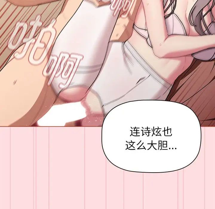 分组换换爱第87话