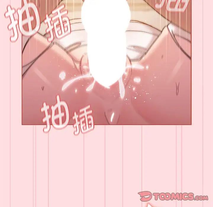 分组换换爱第87话