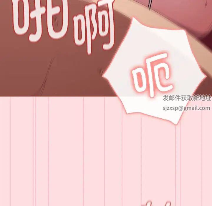 分组换换爱第87话