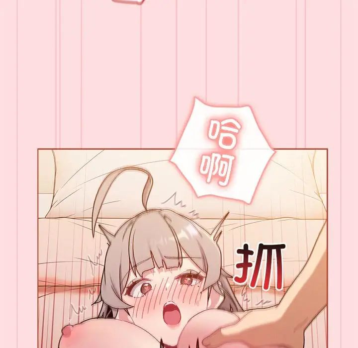 分组换换爱第87话