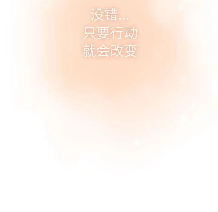 分組換換愛第87話