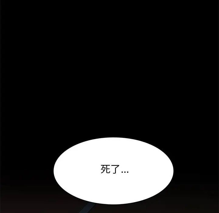 野性之城第124話