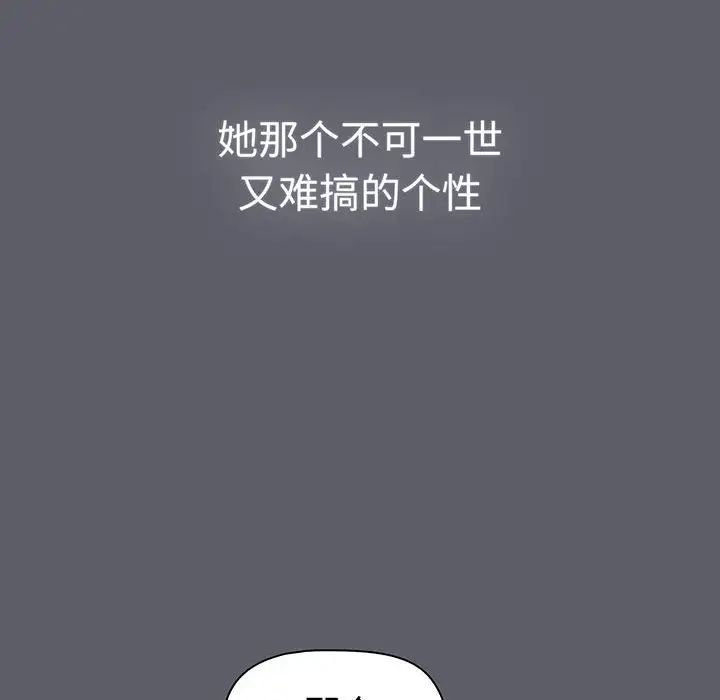 分组换换爱第88话
