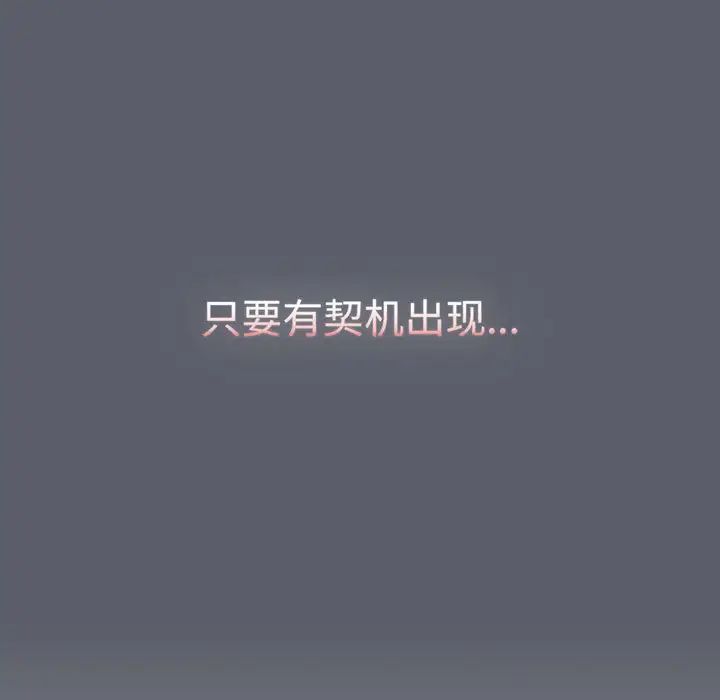 分组换换爱第88话