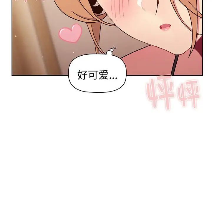 分組換換愛第88話