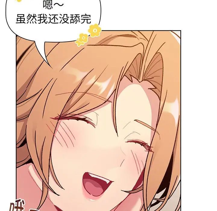 分組換換愛第89話