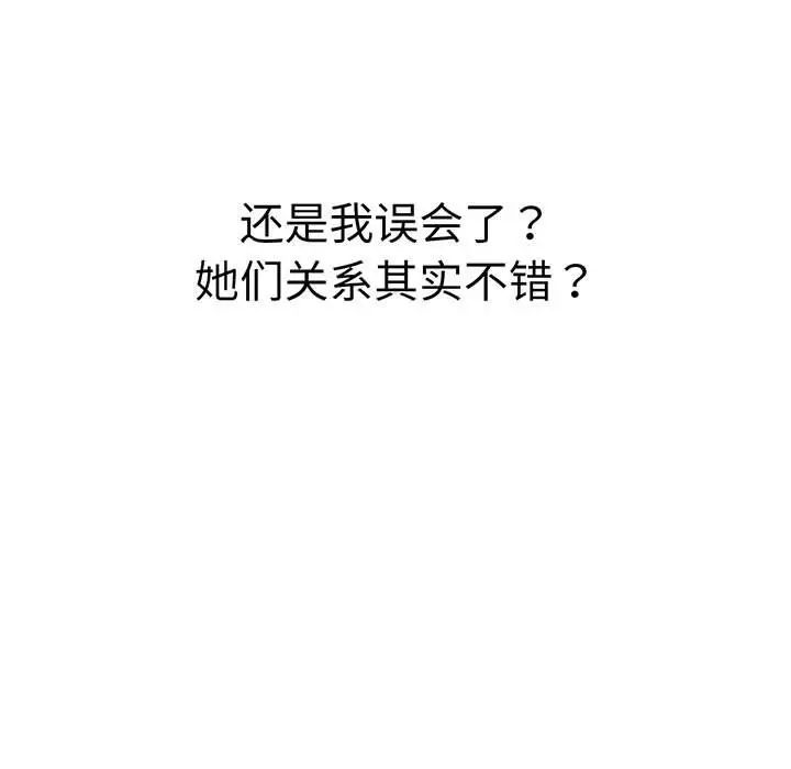 分組換換愛第89話