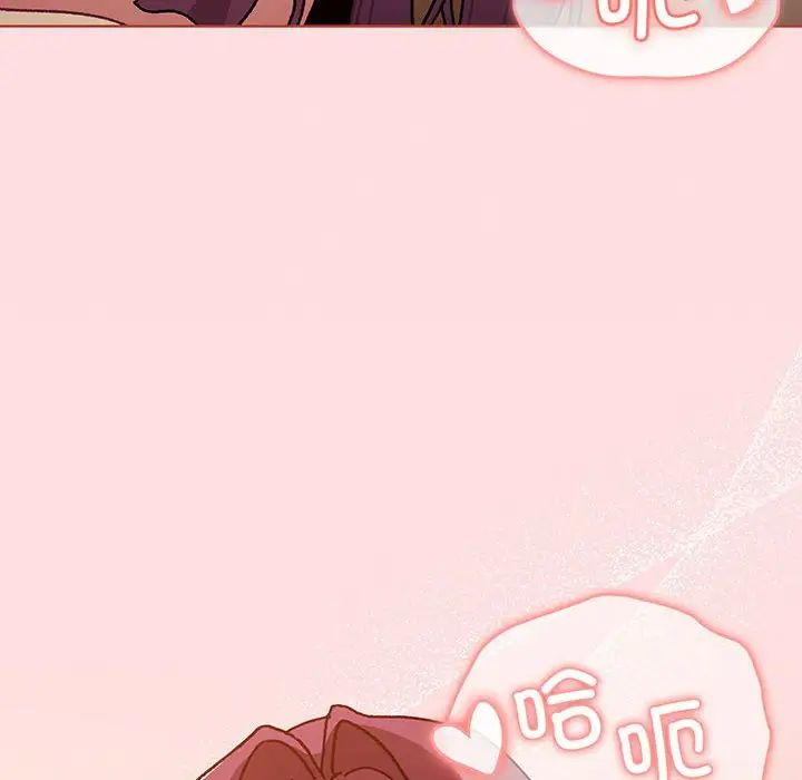 分組換換愛第89話