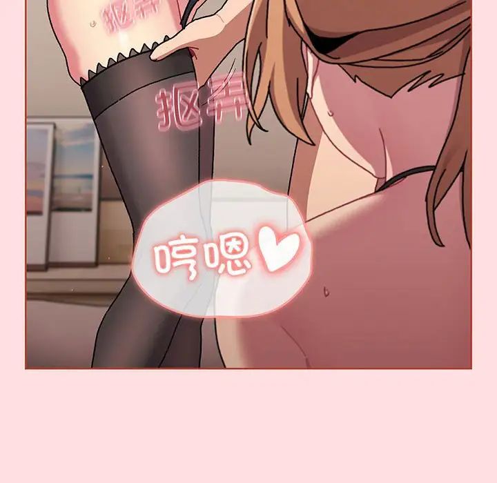 分組換換愛第89話