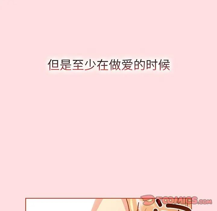 分組換換愛第89話