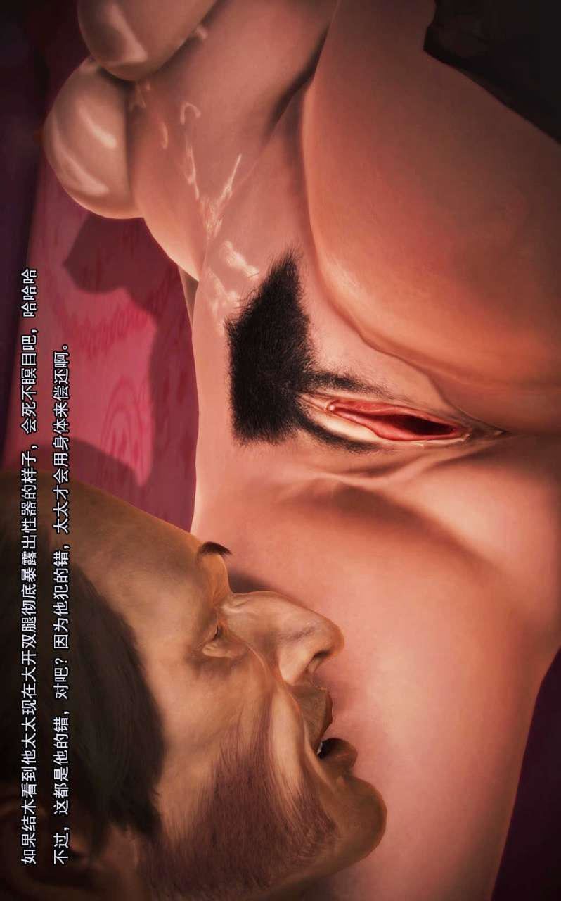 [3D]獸欲の末途第03章【第4話】