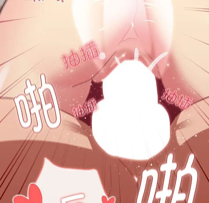 分組換換愛第89話