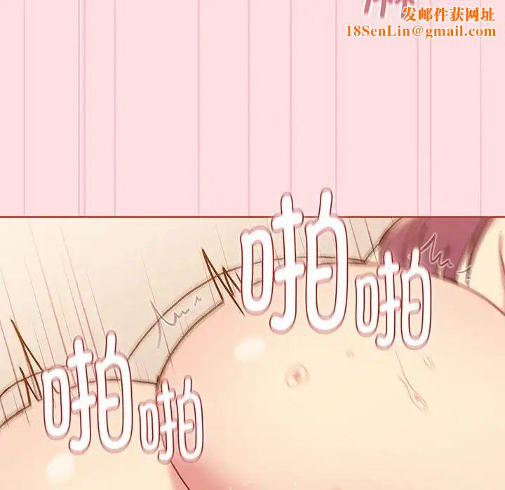 分組換換愛第89話