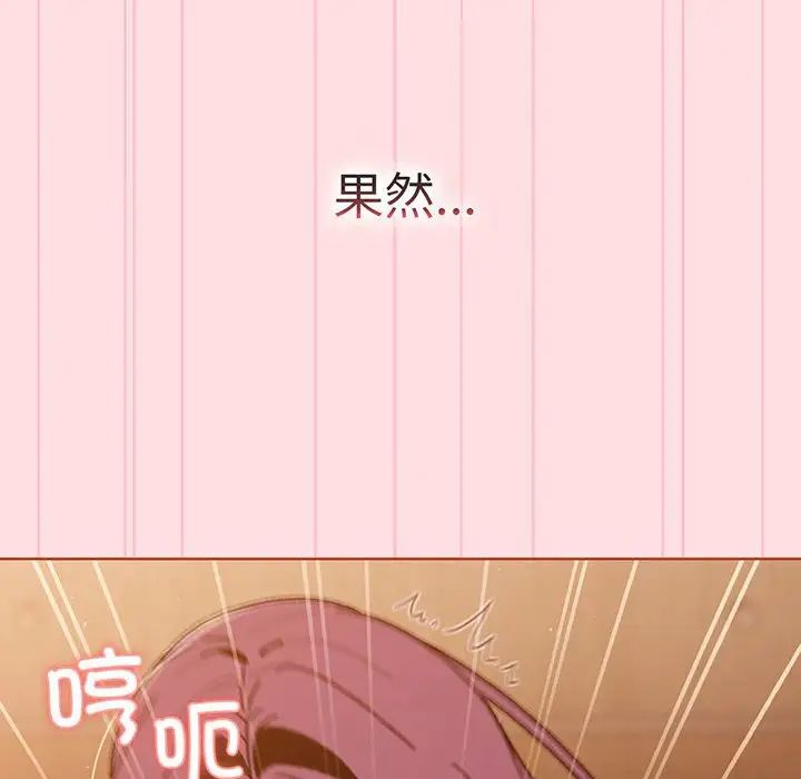 分組換換愛第89話