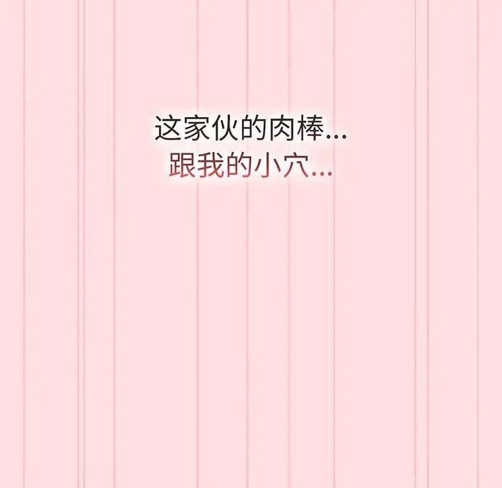 分組換換愛第89話