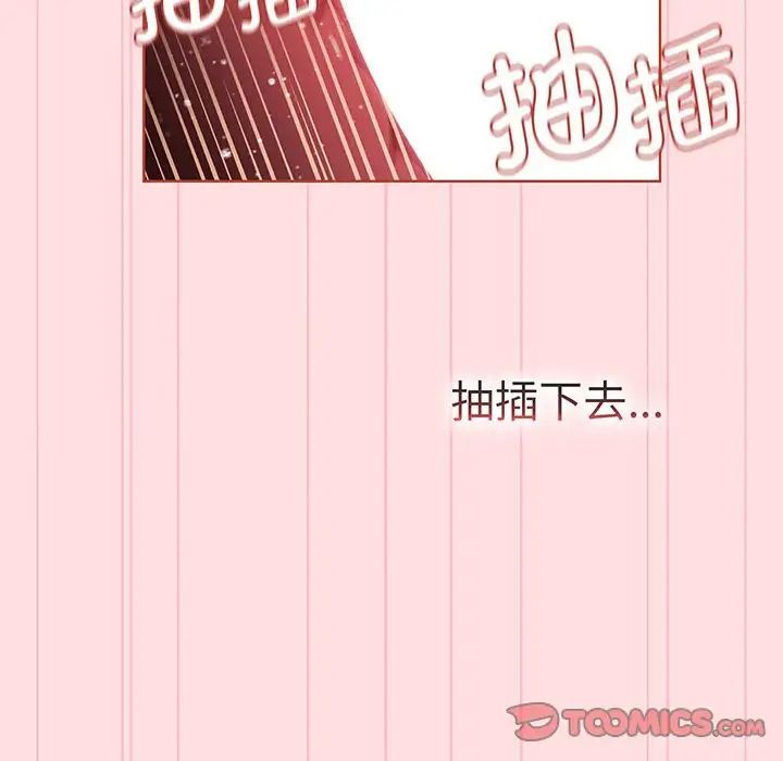 分组换换爱第89话