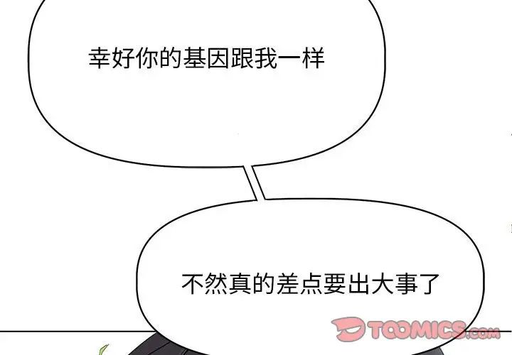 野性之城第126話