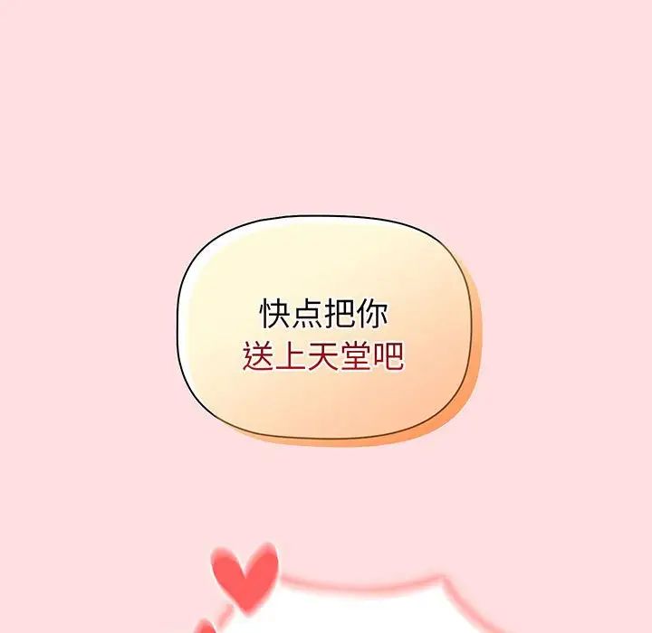 分組換換愛第89話