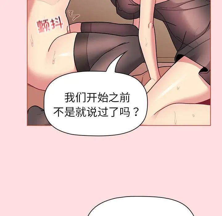 分组换换爱第90话
