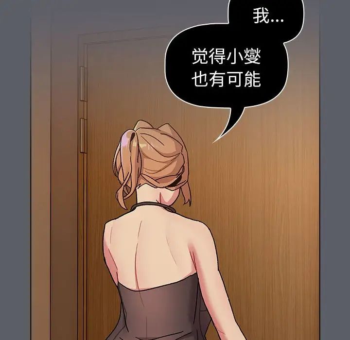 分组换换爱第90话