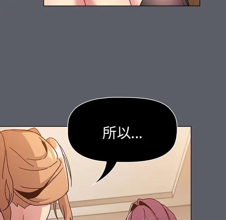 分组换换爱第90话