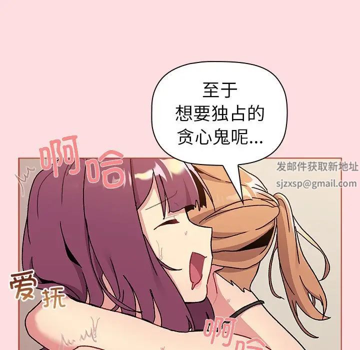 分组换换爱第90话