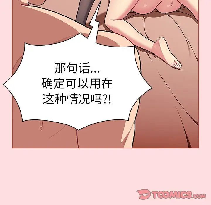 分组换换爱第90话