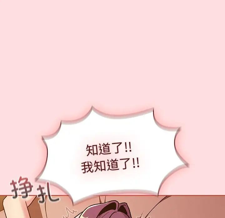 分組換換愛第90話