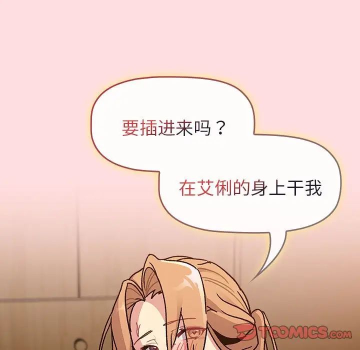 分组换换爱第90话