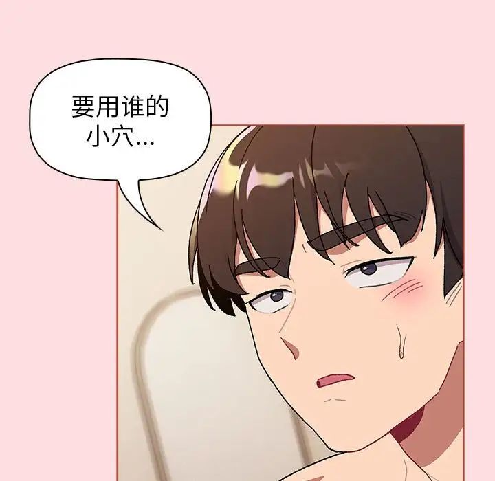 分组换换爱第90话