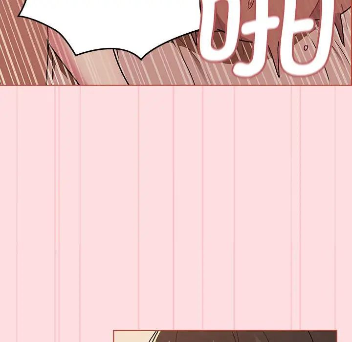 分組換換愛第90話