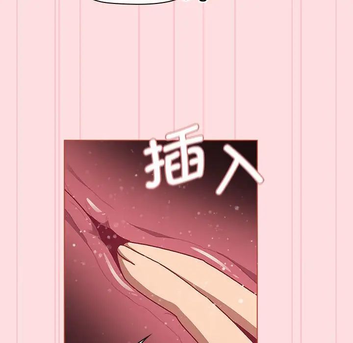 分組換換愛第90話