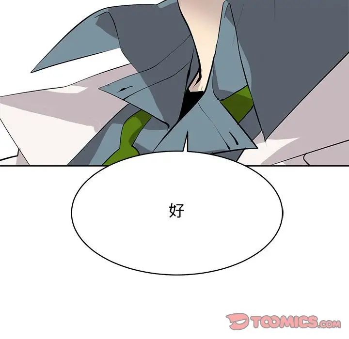 野性之城第126話