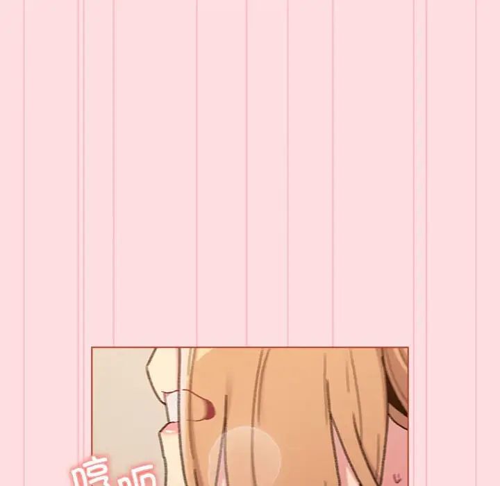 分組換換愛第90話