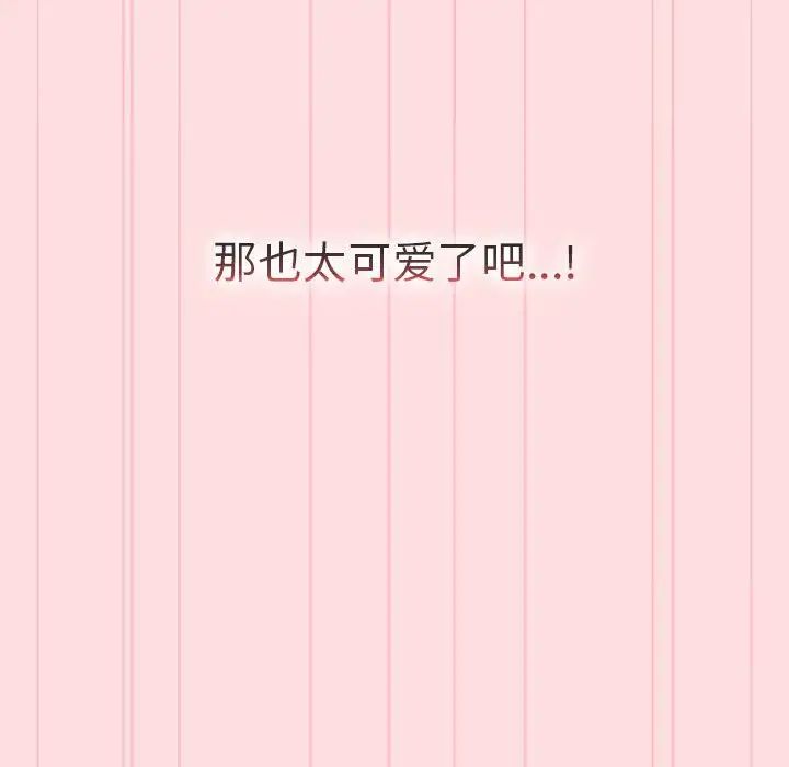 分組換換愛第90話