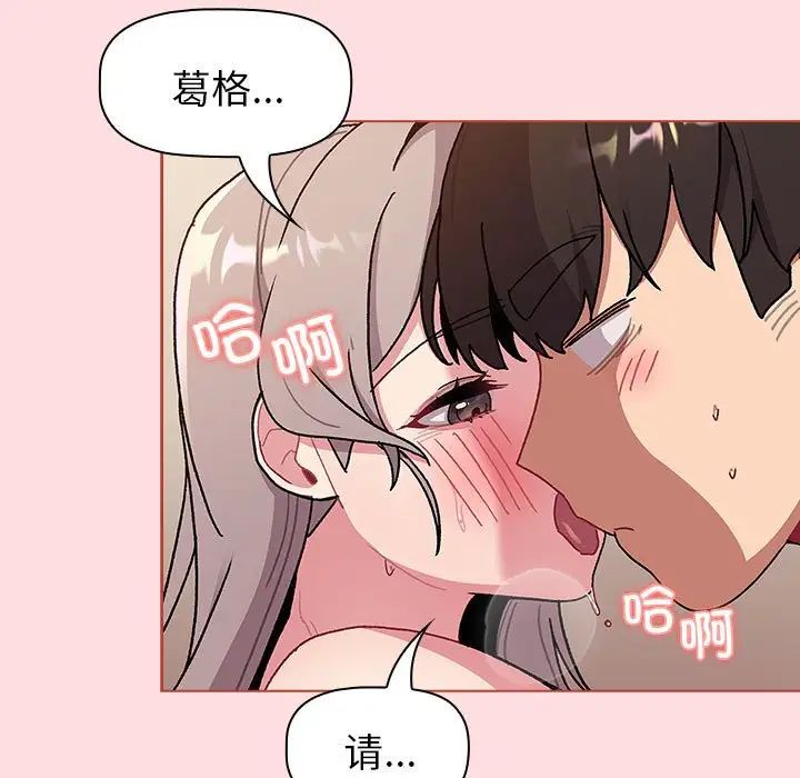 分组换换爱第90话