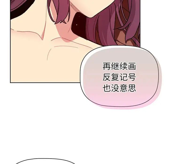分组换换爱第91话