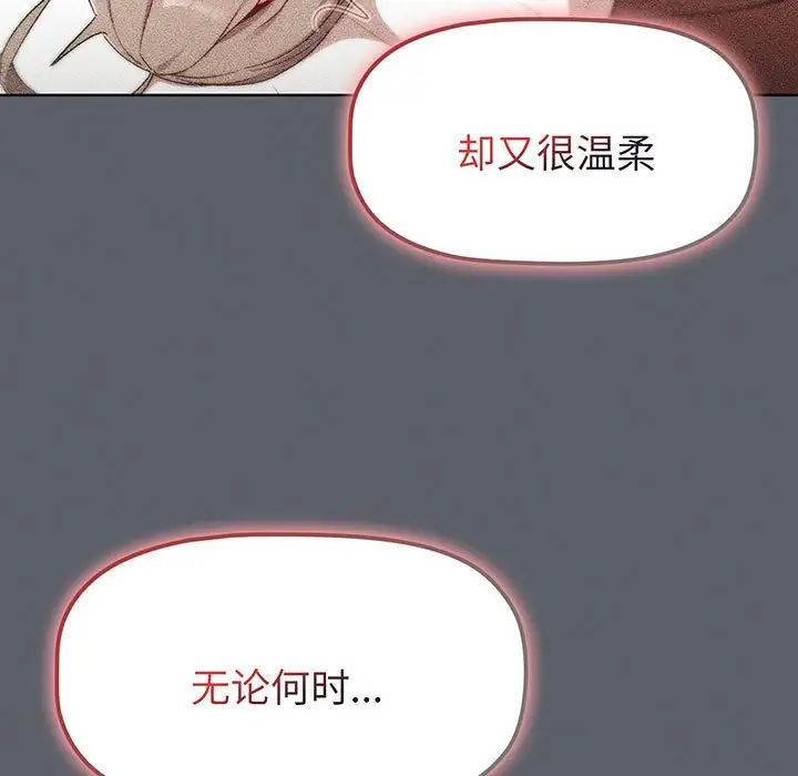 分組換換愛第91話