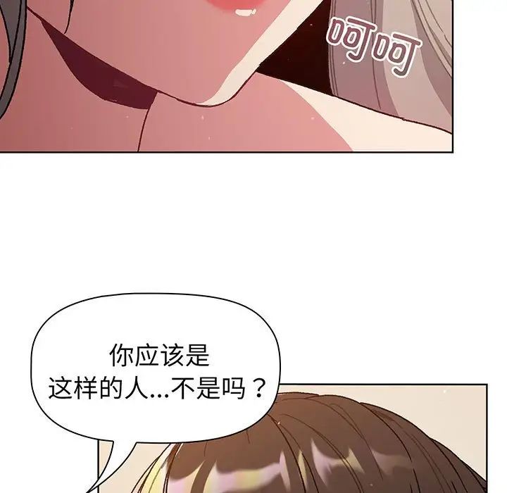 分組換換愛第91話