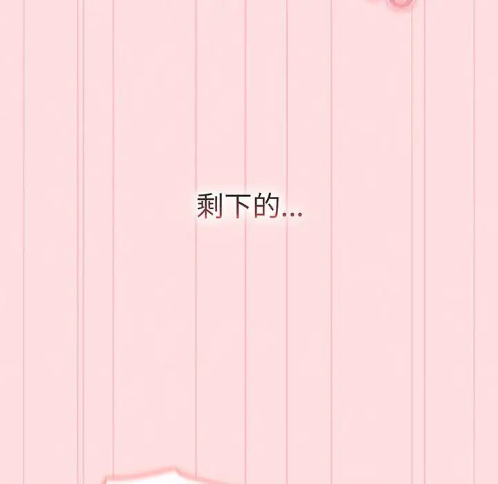 分组换换爱第91话