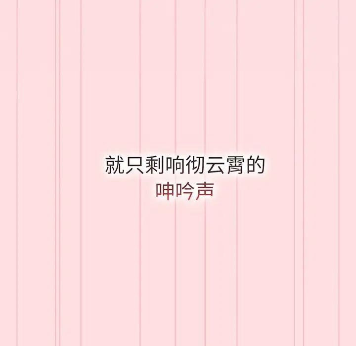 分组换换爱第91话