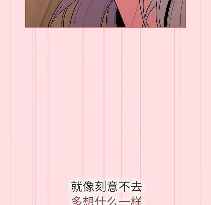 分组换换爱第91话